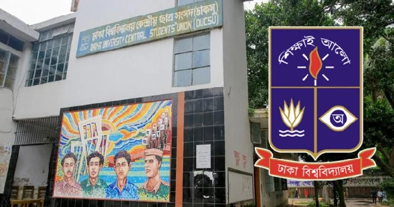 ঢাবির হল সংসদ নির্বাচনে চূড়ান্ত প্রার্থী তালিকা প্রকাশ!