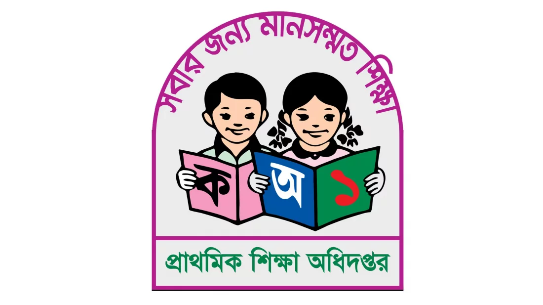 স্থগিত হলো ২ জানুয়ারি সহকারী শিক্ষক নিয়োগ পরীক্ষা