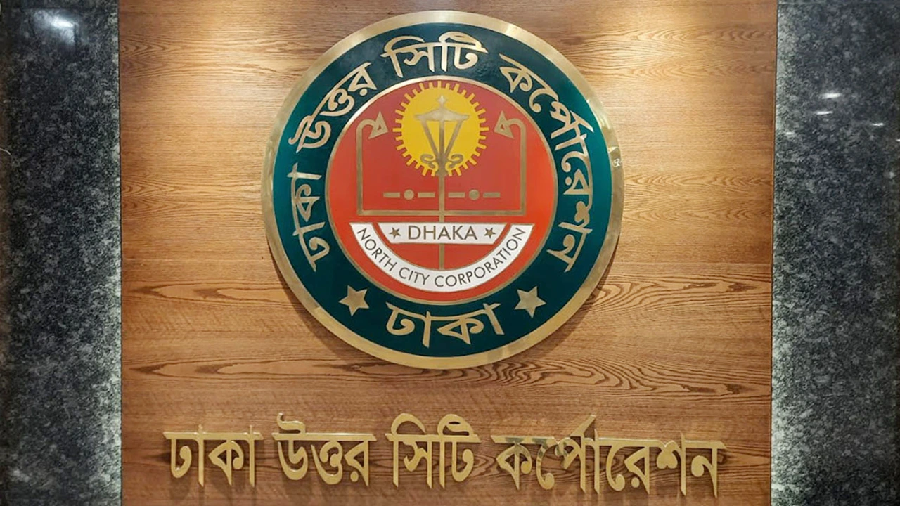 মশক নিধন চেয়ে ঢাকা উত্তর সিটির প্রধান নির্বাহী কর্মকর্তাকে লিগ্যাল নোটিশ