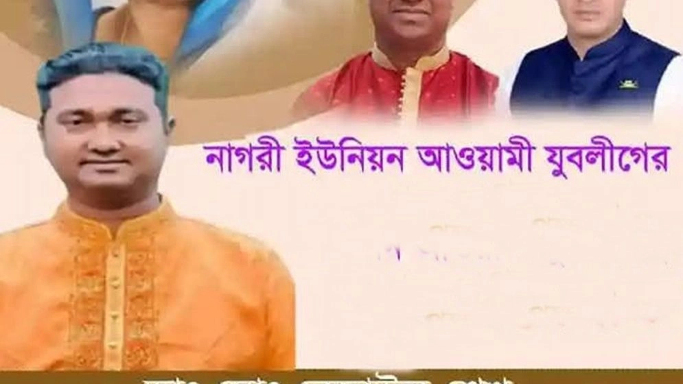 ৫০ লাখ টাকার জাল নোটসহ যুবলীগ নেতা গ্রেফতার