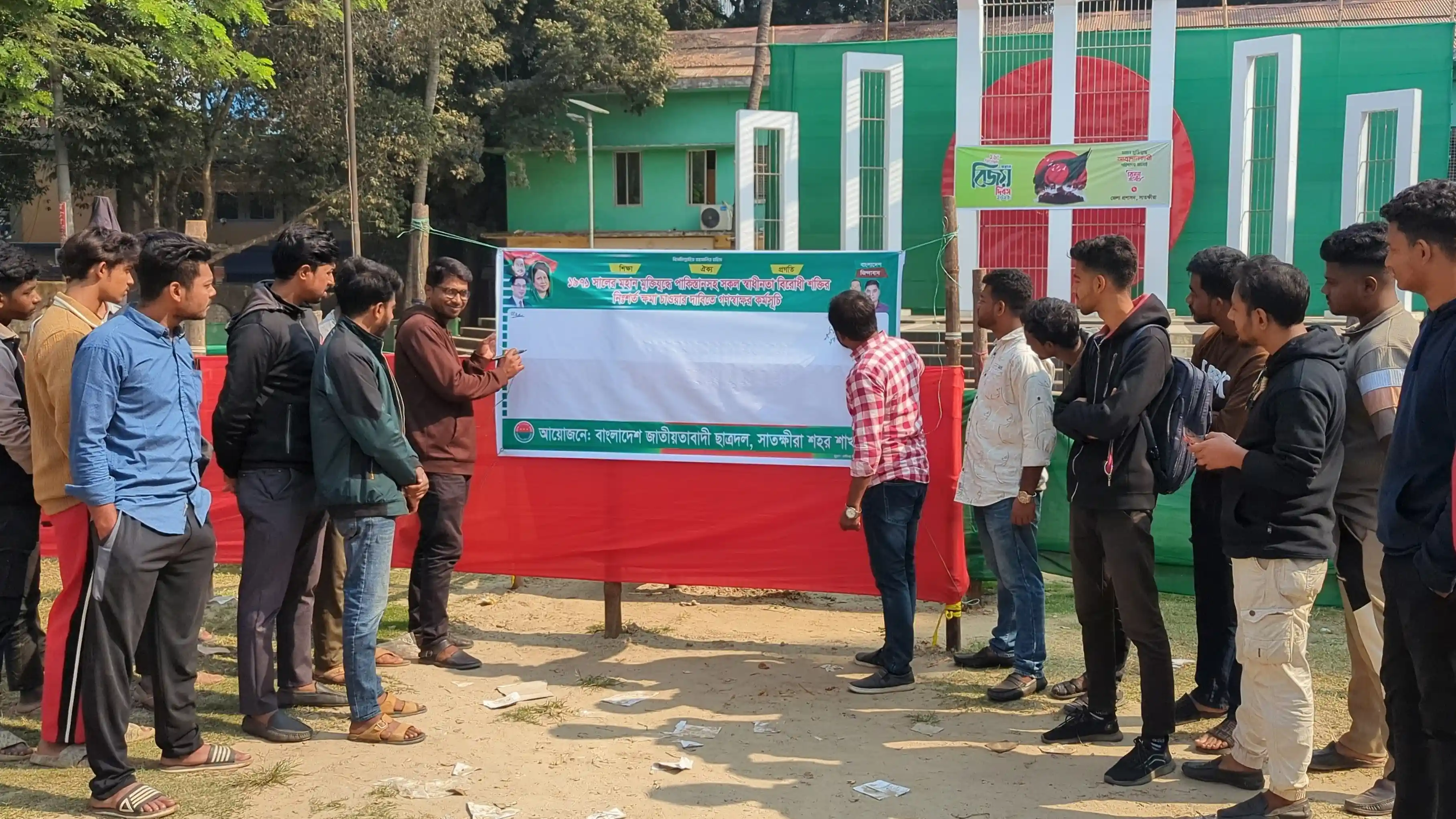 সাতক্ষীরায় স্বাধীনতাবিরোধীদের ক্ষমা চাওয়ার দাবিতে ছাত্রদলের গণস্বাক্ষর