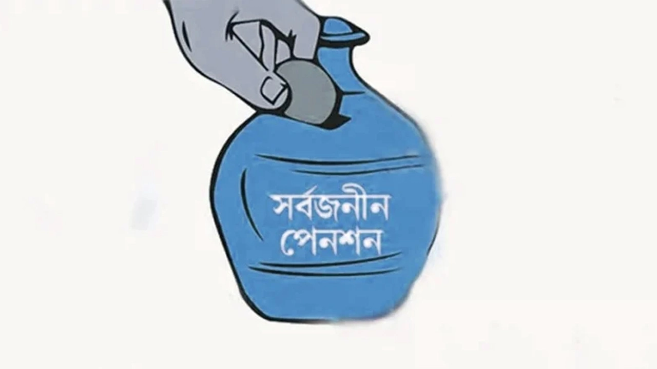সর্বজনীন পেনশনে কিস্তি জমা দিচ্ছেন না ৯৫ শতাংশ গ্রাহক