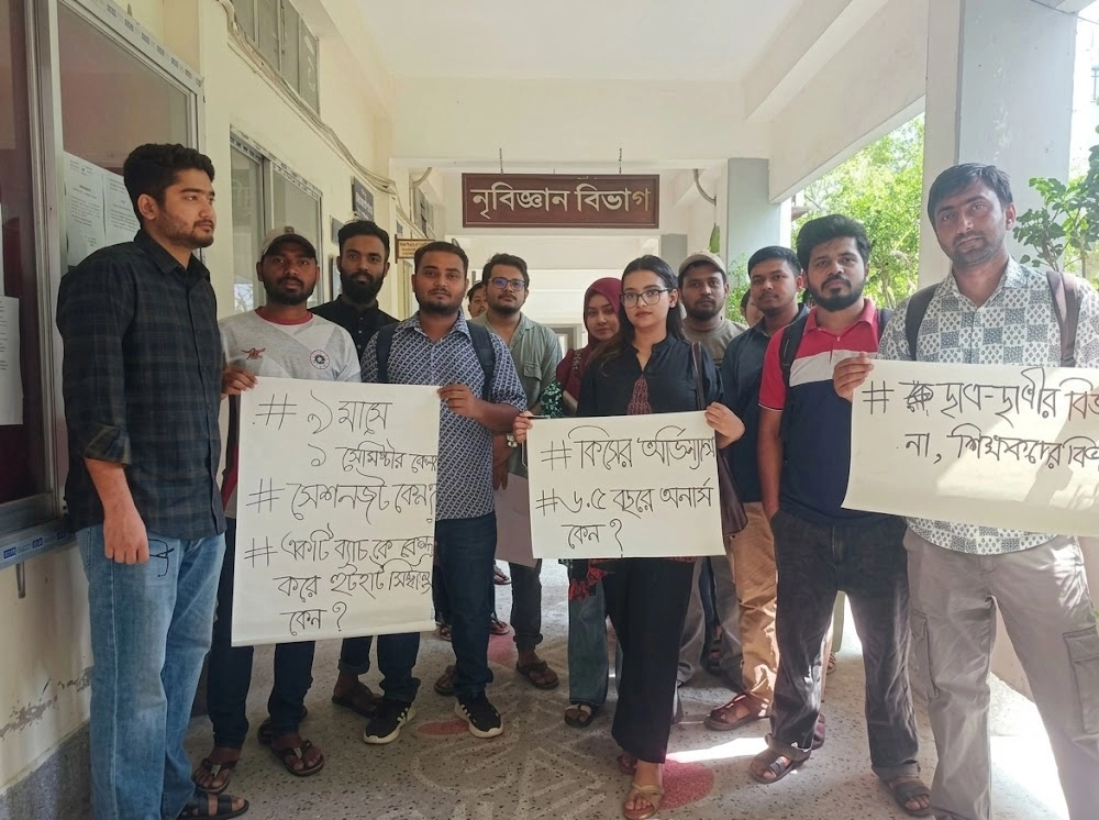 রাবি নৃবিজ্ঞান বিভাগে তালা