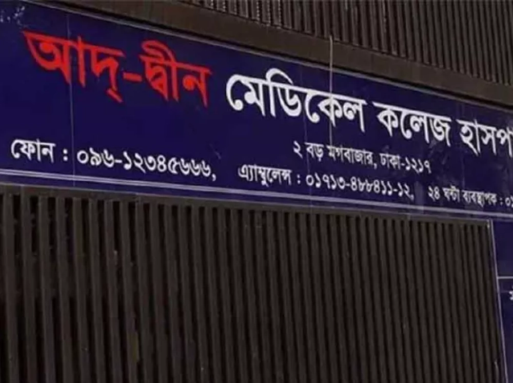 আদ্-দ্বীনে ৬ শিশুর মৃত্যু: পূর্ণাঙ্গ তদন্ত প্রতিবেদন জমা আজ