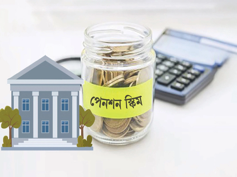 ব্যাংকগুলোকে সর্বজনীন পেনশনে আনতে উদ্যোগ