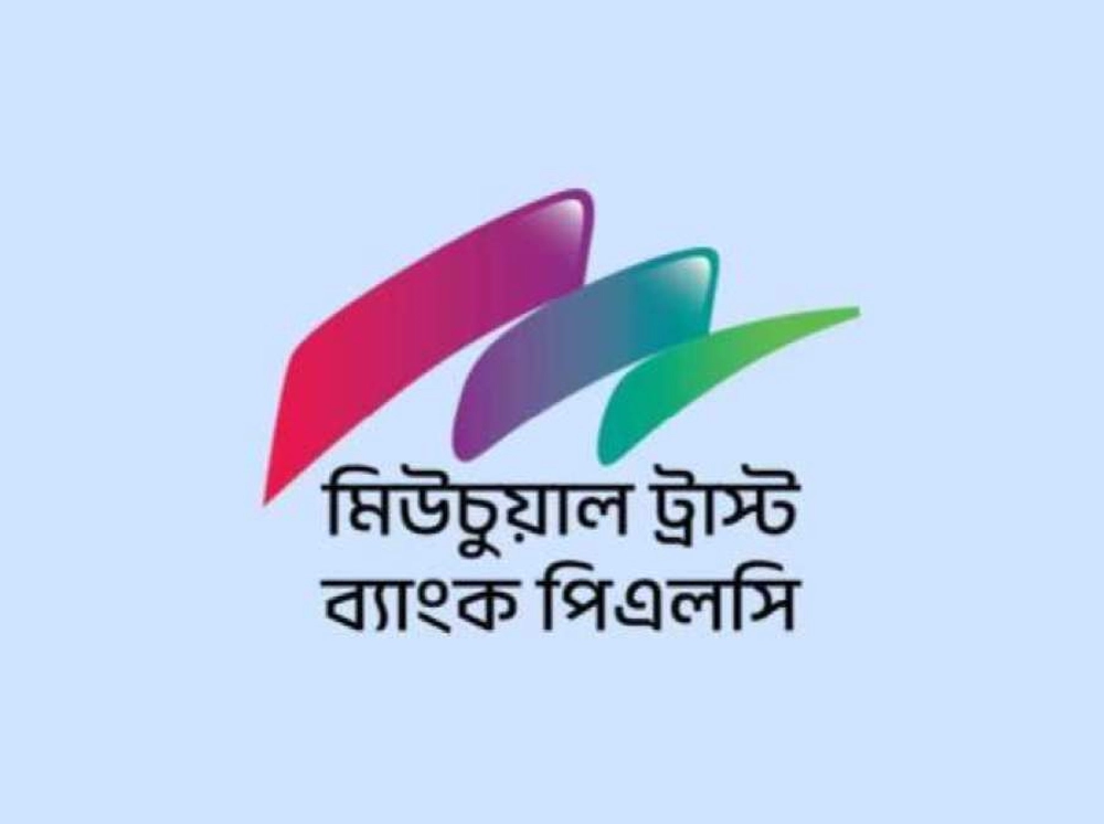 মিউচুয়াল ট্রাস্ট ব্যাংকে চাকরির সুযোগ, কর্মস্থল ঢাকা