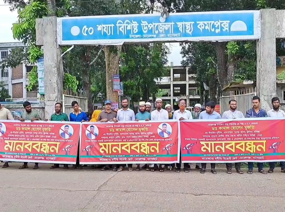 মোরেলগঞ্জে স্বাস্থ্য কর্মকর্তার বিরুদ্ধে ৪৩ লাখ টাকা আত্মসাতের অভিযোগ