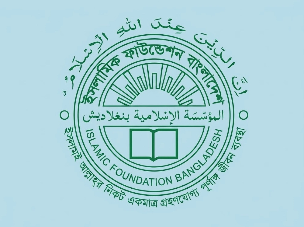 ইমাম-মুয়াজ্জিনদের সতর্ক করে ইসলামিক ফাউন্ডেশনের বিশেষ বিজ্ঞপ্তি
