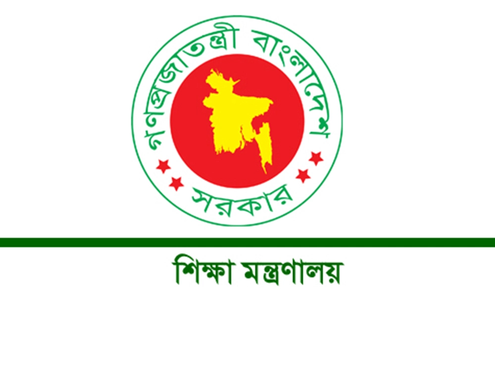 শিক্ষা মন্ত্রণালয়ের অধীনে নতুন নিয়োগ বিজ্ঞপ্তি