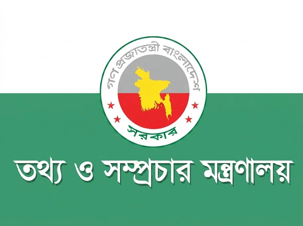 দণ্ডিত আসামির বক্তব্য প্রচার নিয়ে সতর্ক করল তথ্য মন্ত্রণালয়