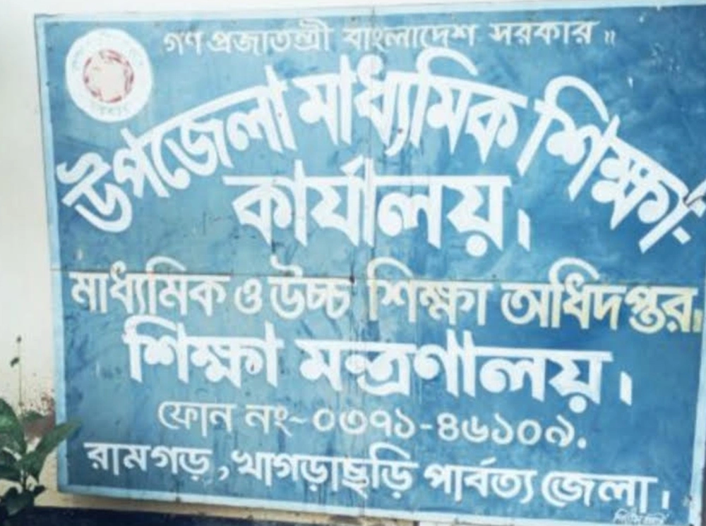 খাগড়াছড়িতে শিক্ষা কর্মকর্তা ছাড়াই চলছে মাধ্যমিকের অফিস