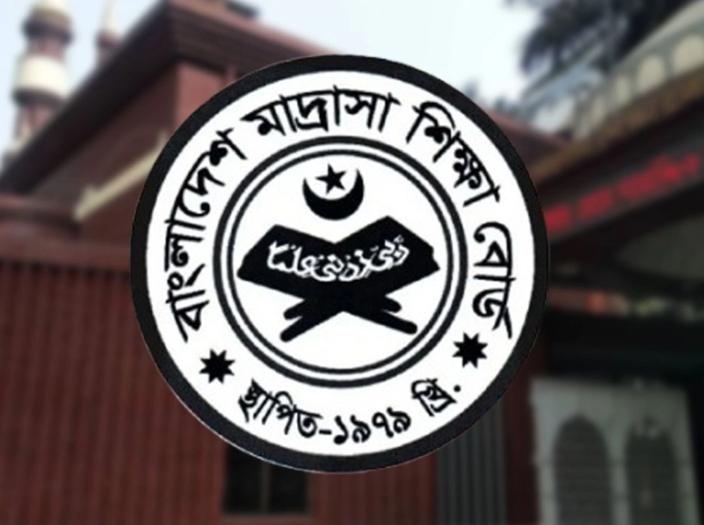 মাদ্রাসা শিক্ষা বোর্ডের অফিসিয়াল লোগো পরিবর্তন