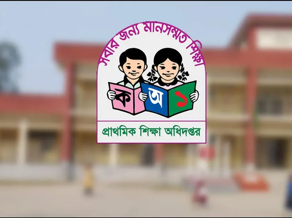 প্রাথমিক বৃত্তির অর্থের পরিমাণ নির্ধারণ