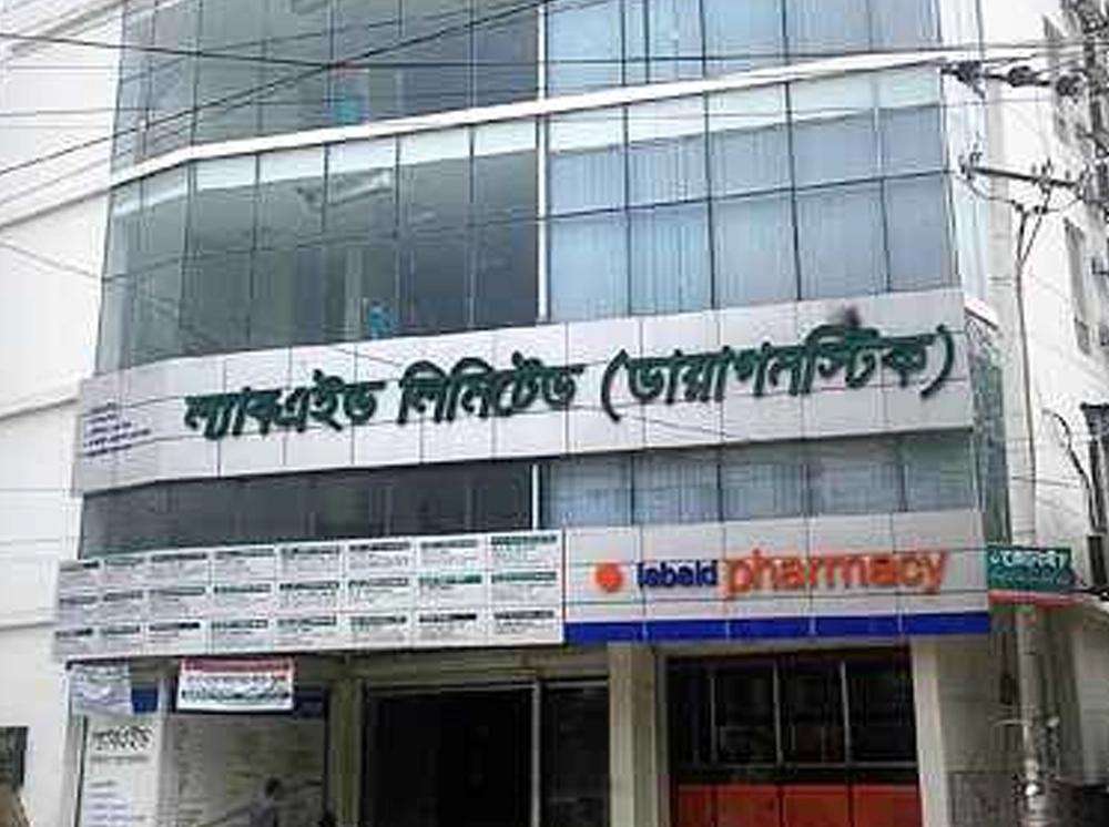 ল্যাবএইড ডায়াগনস্টিকসে চাকরির সুযোগ, আবেদন করবেন যেভাবে