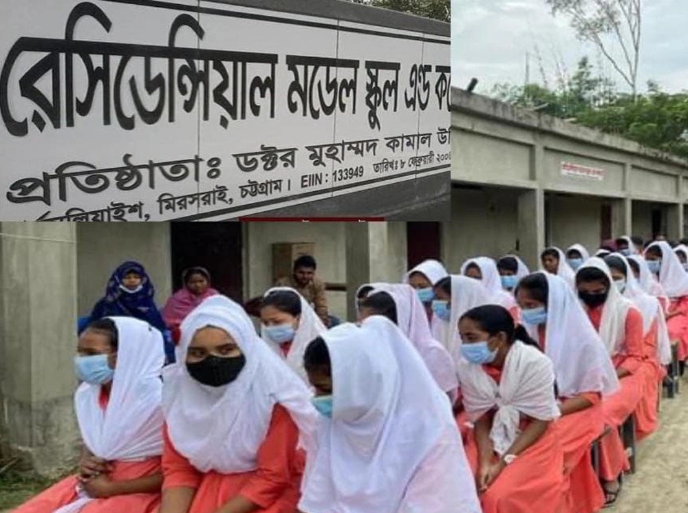 মিরসরাইয়ে এক স্কুল থেকে পাস করেছে মাত্র একজন