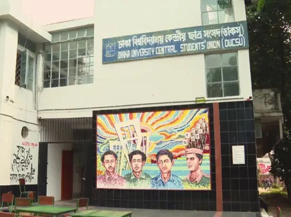 ডাকসু নির্বাচন আয়োজন নিয়ে ঢাবিতে বৈঠক, চূড়ান্ত হয়নি তফসিল