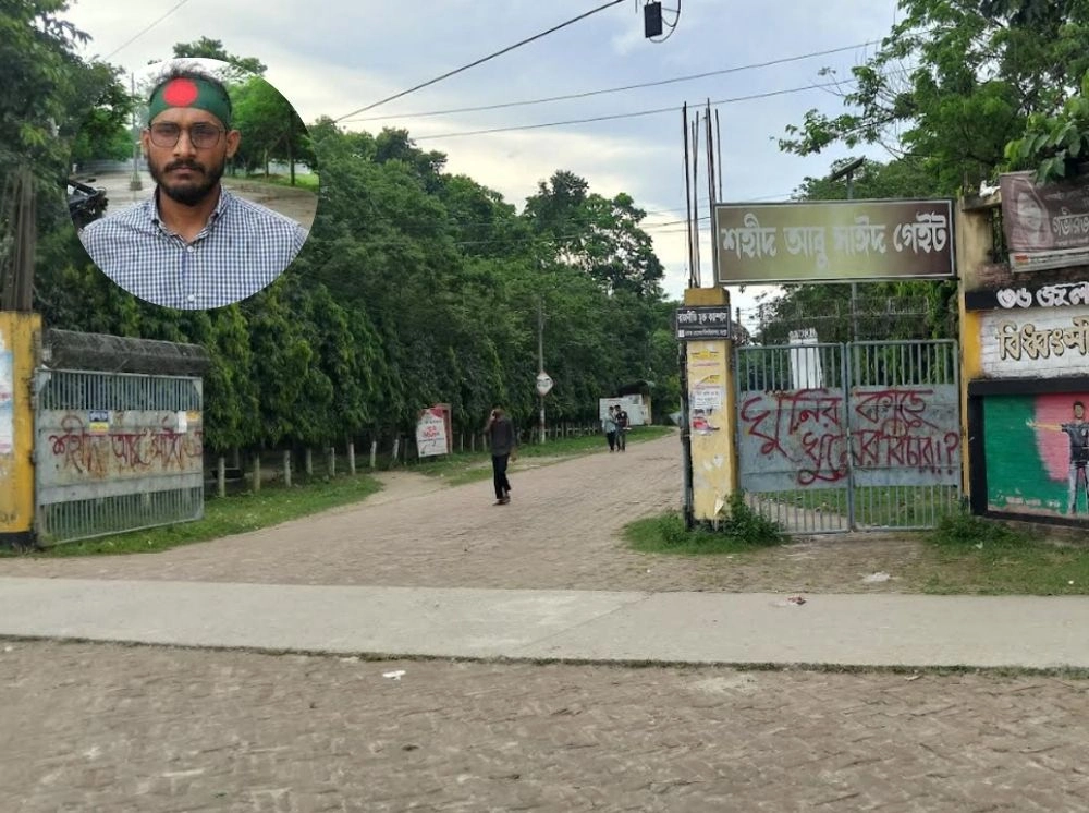 বেরোবিতে আবু সাঈদকে ঘিরে নেই দৃশ্যমান কোনো আয়োজন