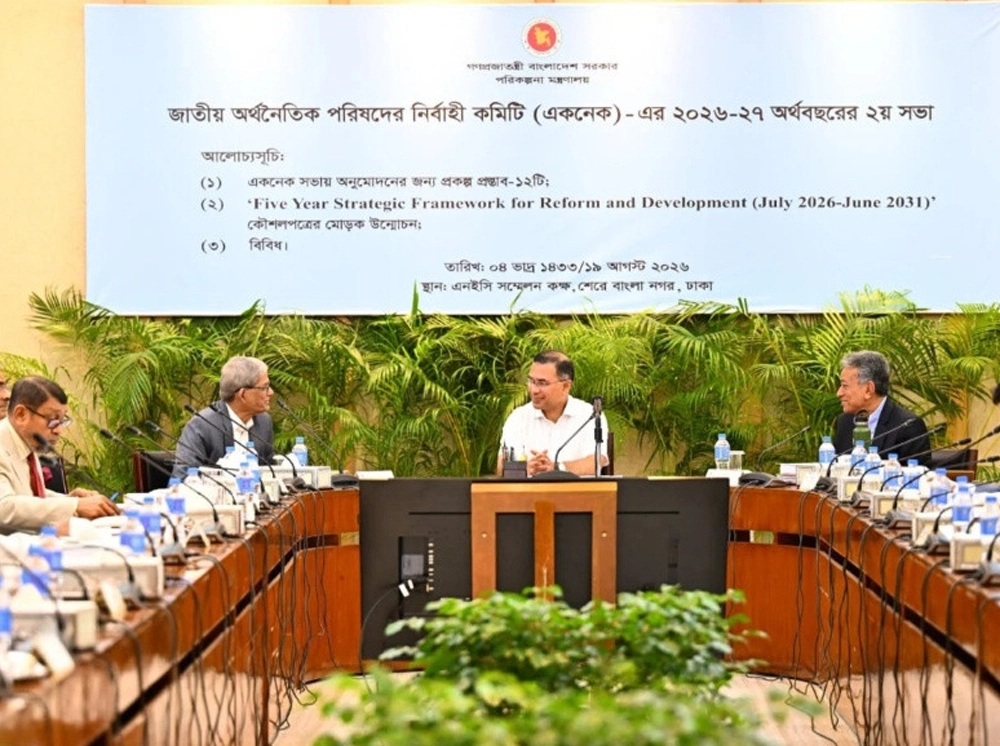একনেকে ৯৩৩৩ কোটি টাকার ১০ প্রকল্প অনুমোদন
