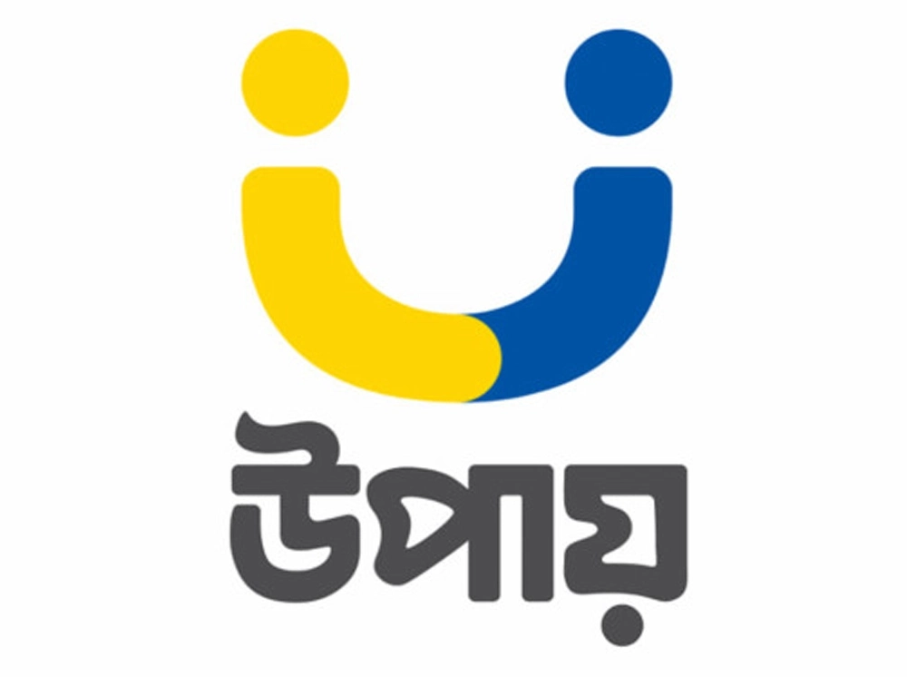 উপায়ে চাকরির সুযোগ, আবেদন অনলাইনে