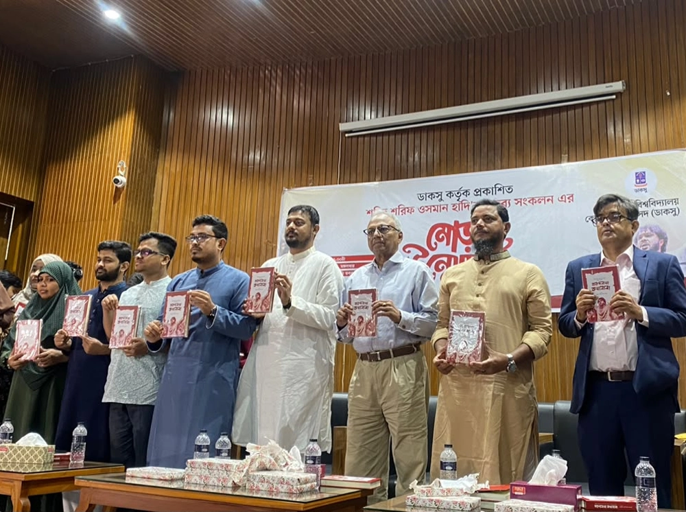 শহীদ শরিফ ওসমান হাদি'র বক্তব্য সংকলন ‘বারুদমাখা কথামালা’-এর মোড়ক উন্মোচন