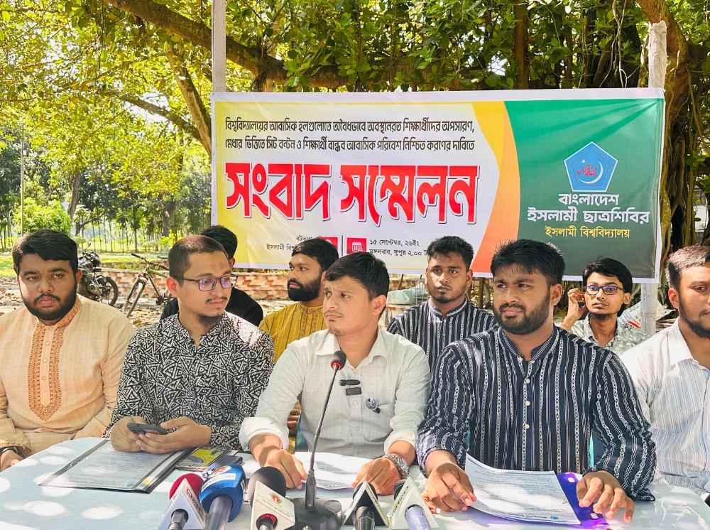 ইবিতে ৮ দফা দাবিতে শিবিরের সংবাদ সম্মেলন