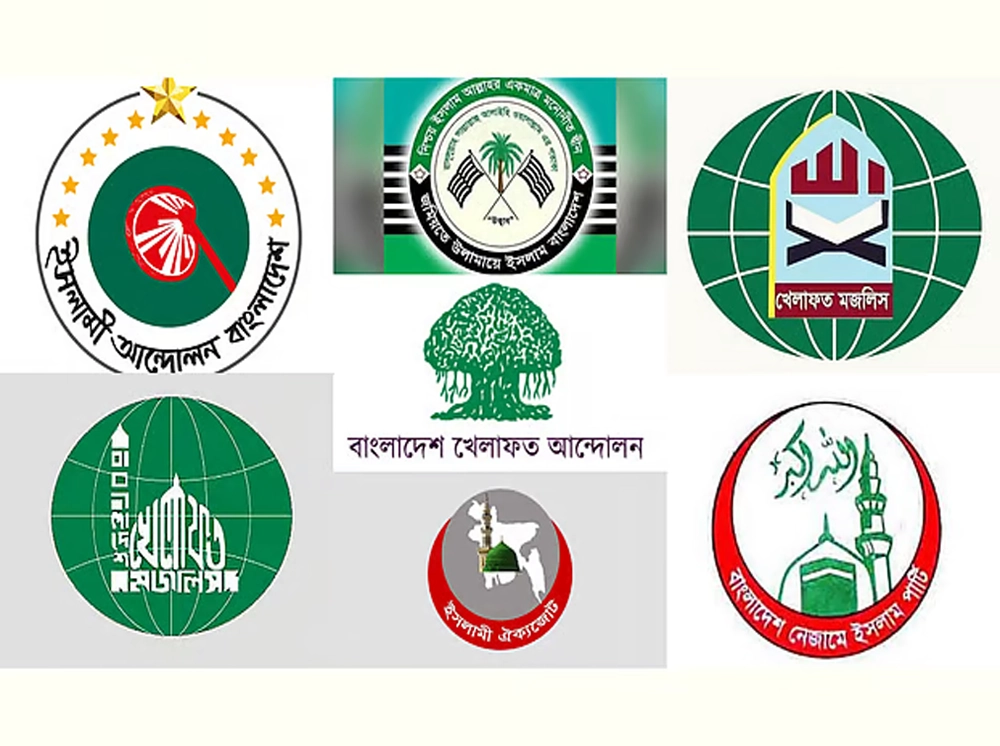 সাত ইসলামি দলের ঐক্যের রূপরেখা চূড়ান্ত করতে বৈঠক আজ