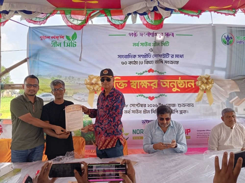 নর্থ সাউথ গ্রীন সিটি ও সাংবাদিক সম্প্রীতি সোসাইটির চুক্তি স্বাক্ষর