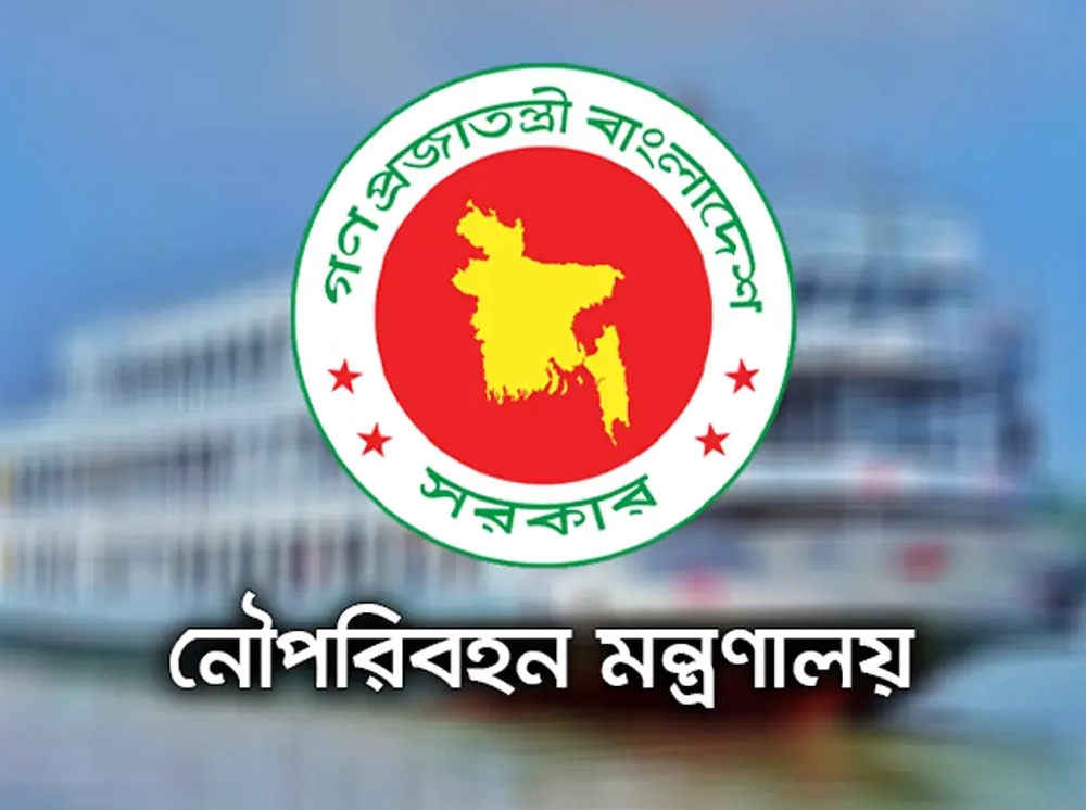 নতুন পে স্কেলে নৌপরিবহন মন্ত্রণালয়ে চাকরির সুযোগ