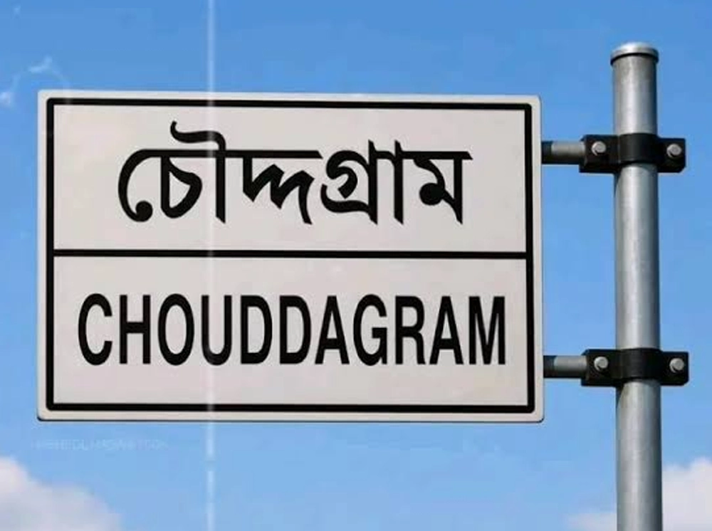 চৌদ্দগ্রামের বেসরকারি হাসপাতালে সিজারের আধিক্যের অভিযোগ