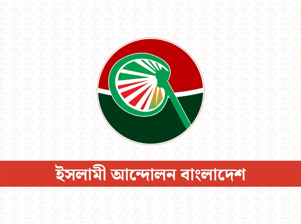 ইসলামী আন্দোলনের নতুন কর্মসূচি ঘোষণা