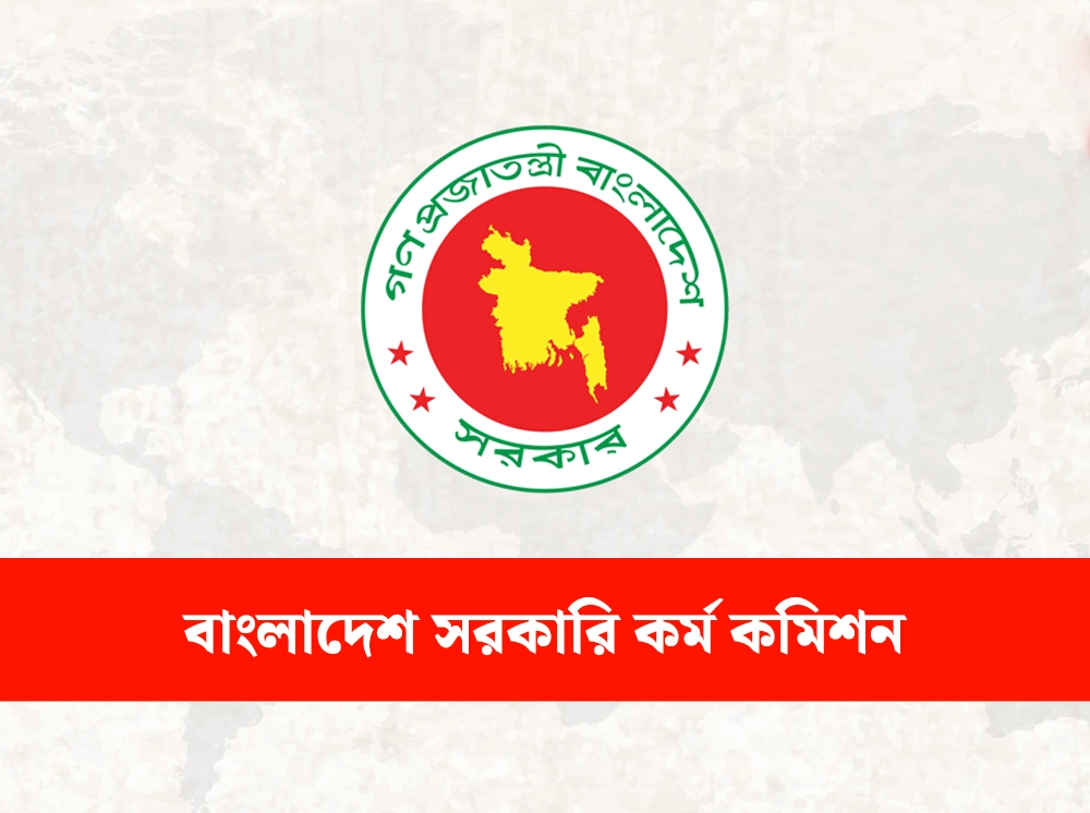৪৮তম বিসিএসের ৪ প্রার্থীকে বিএমডিসির সনদ জমা দেওয়ার নির্দেশ