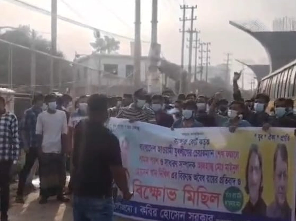 আশুলিয়ায় যুবলীগের ঝটিকা মিছিল, গ্রেফতার ৩