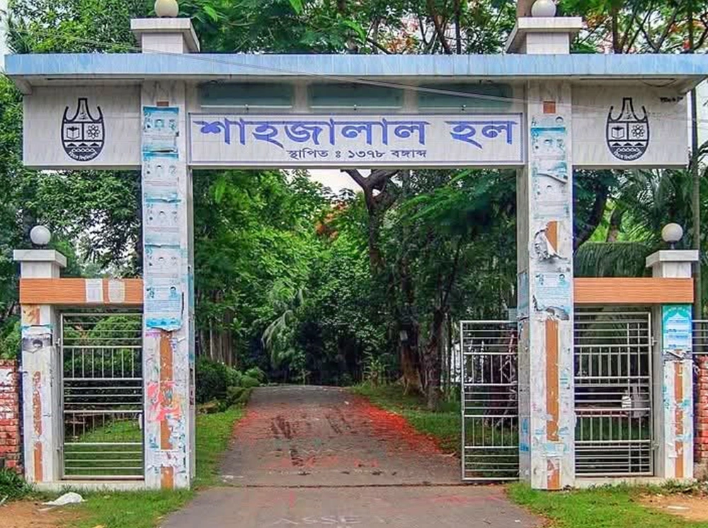 চবিতে দুর্নীতির আঁতুড়ঘর শাহজালাল হল, শিক্ষার্থীদের নিরাপত্তা নিয়ে শঙ্কা