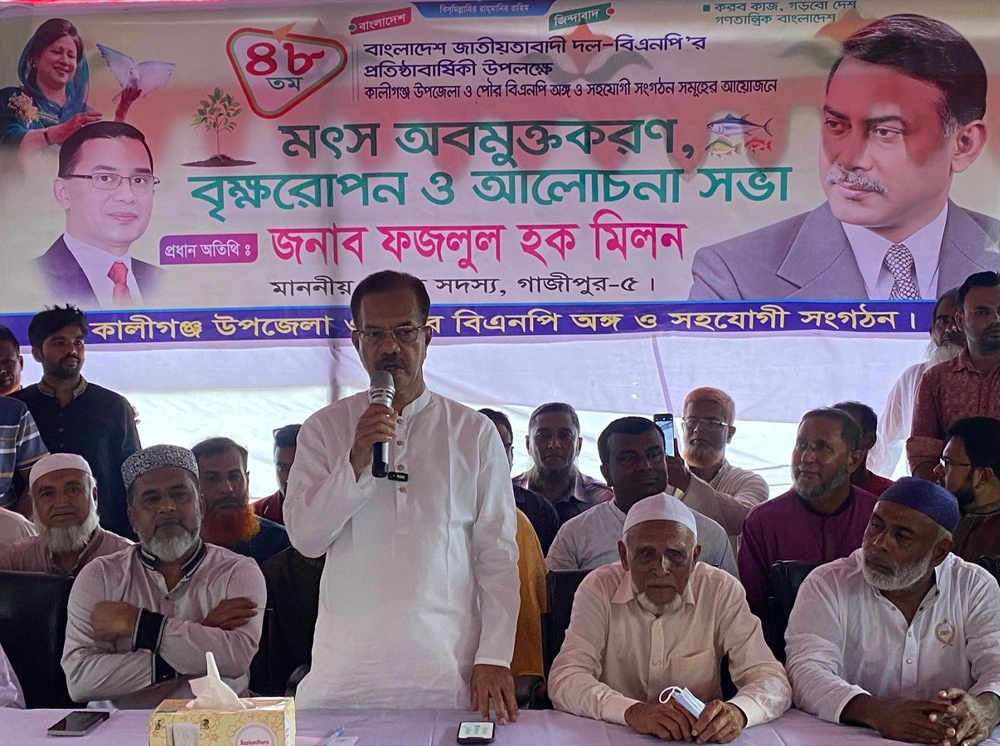 প্রাকৃতিক সম্পদ রক্ষায় সামাজিক উদ্যোগ সময়ের দাবি: ফজলুল হক মিলন