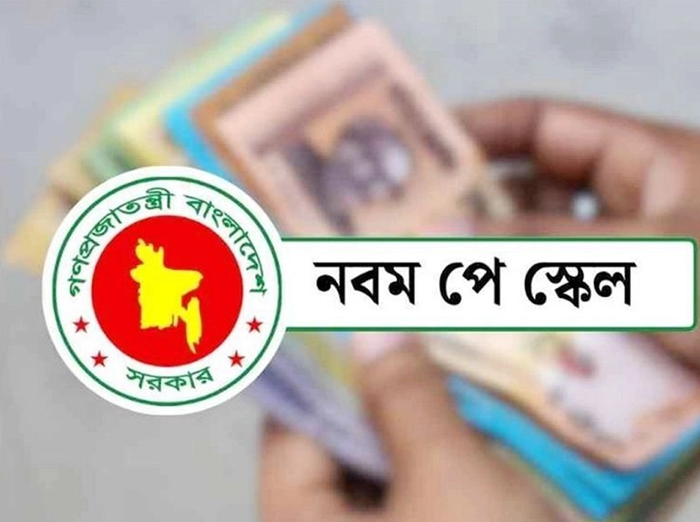 সরকারি চাকরিজীবীদের পেনশন বাড়বে ৮ ধাপে
