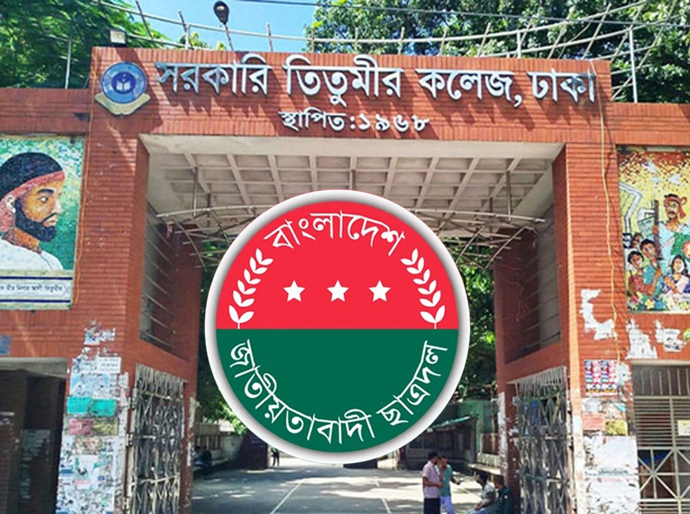 তিতুমীর কলেজ ছাত্রদলের কমিটি বিলুপ্ত, সাবেক আহ্বায়ক বহিষ্কার