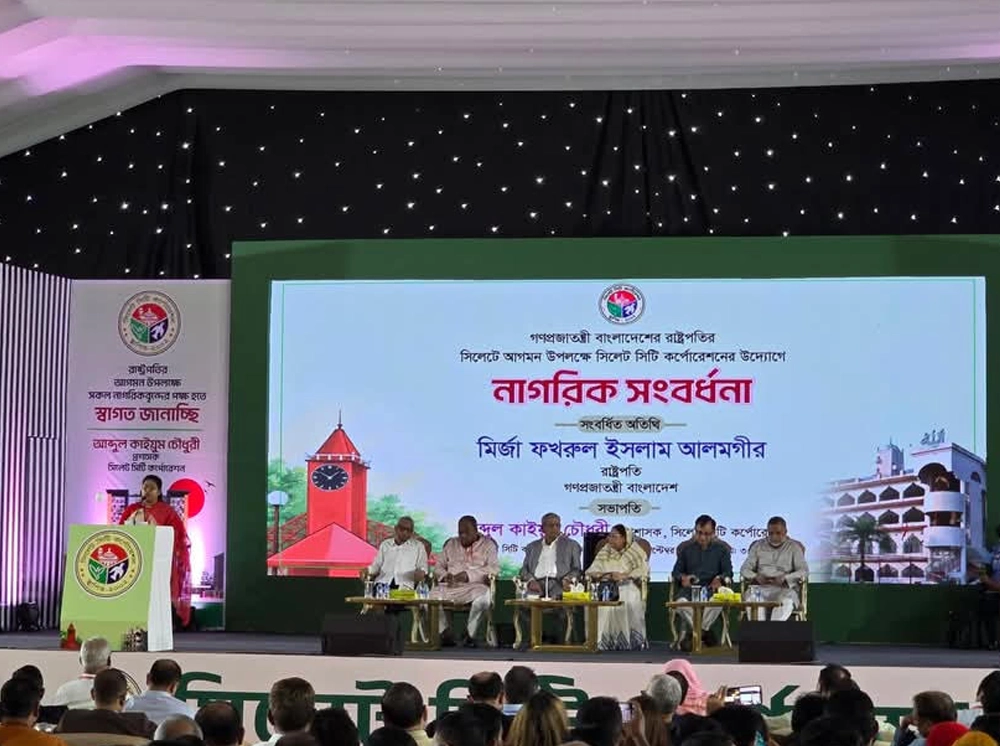 রাষ্ট্রপতির নাগরিক সংবর্ধনায় অংশ নেয়নি সিলেট মহানগর বিএনপি