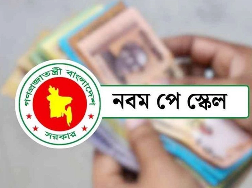 নতুন পে-স্কেলের প্রজ্ঞাপন নিয়ে সবশেষ যা জানা গেল
