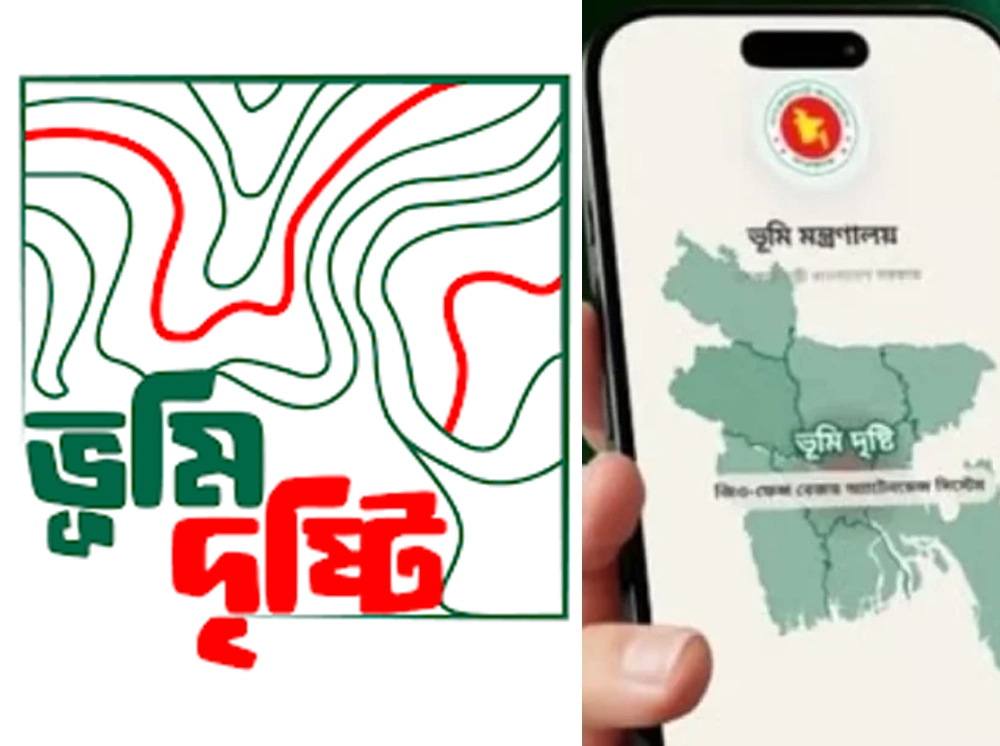 ভূমি অফিসের কর্মকর্তা-কর্মচারীদের উপস্থিতি নিশ্চিতে ‘ভূমি দৃষ্টি অ্যাপ’ উদ্বোধন