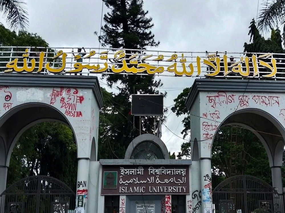 ইবির প্রধান ফটক ও মসজিদের সামনে কালিমা লেখা স্থাপনা