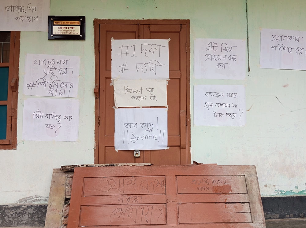 সাপের কামড়ে রাবি শিক্ষার্থী আইসিইউতে, প্রাধ্যক্ষের কক্ষে তালা