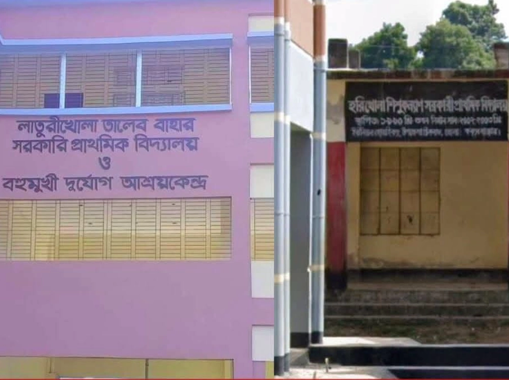 টেকনাফে দুই প্রাইমারি স্কুলে তালা, ১১ শিক্ষককে শোকজ