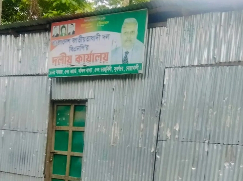শৌচাগার ভেঙে বিএনপি অফিস স্থাপনের অভিযোগ