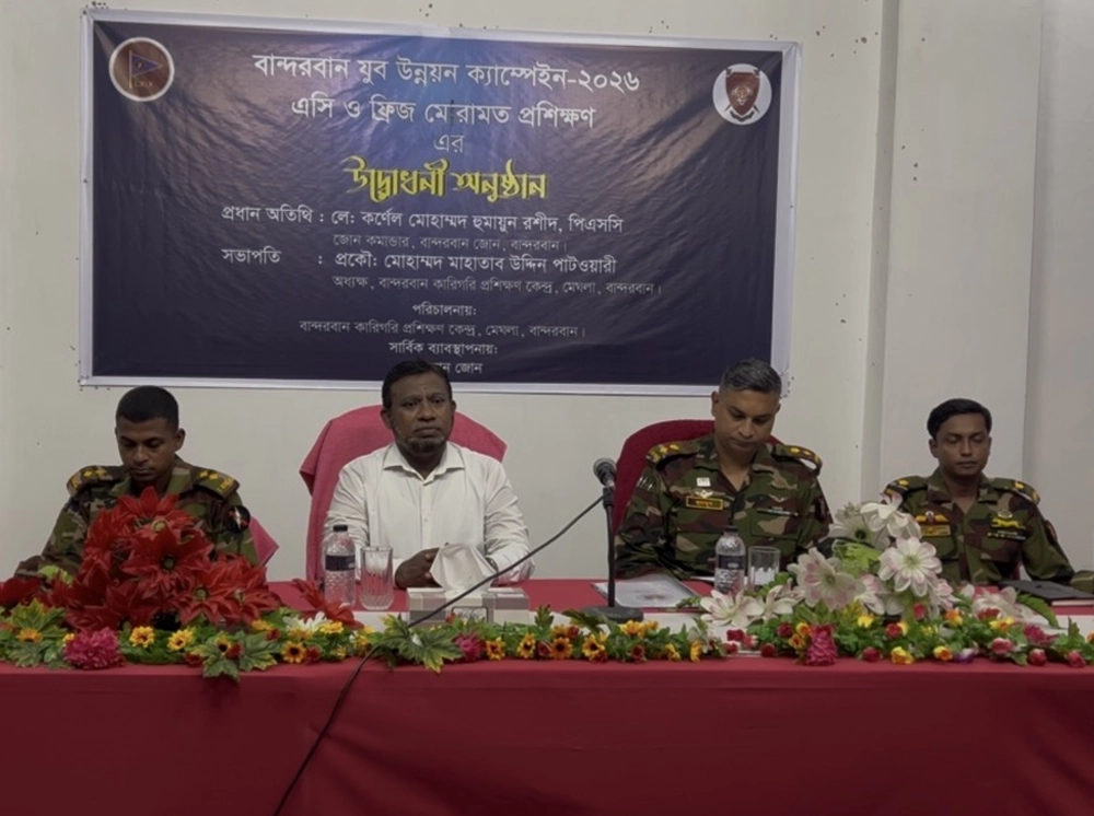 সেনাবাহিনীর উদ্যোগে বান্দরবানে কারিগরি প্রশিক্ষণ শুরু