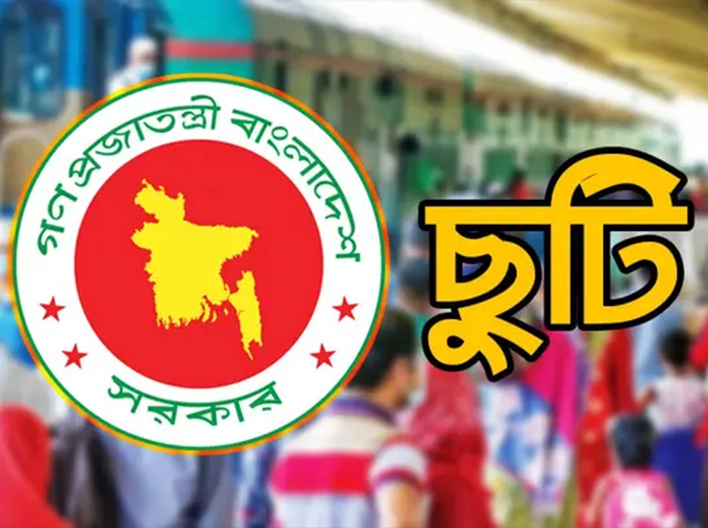 ২৩ সেপ্টেম্বরের ছুটি: জানুন কারা পাবেন আর কারা পাবেন না