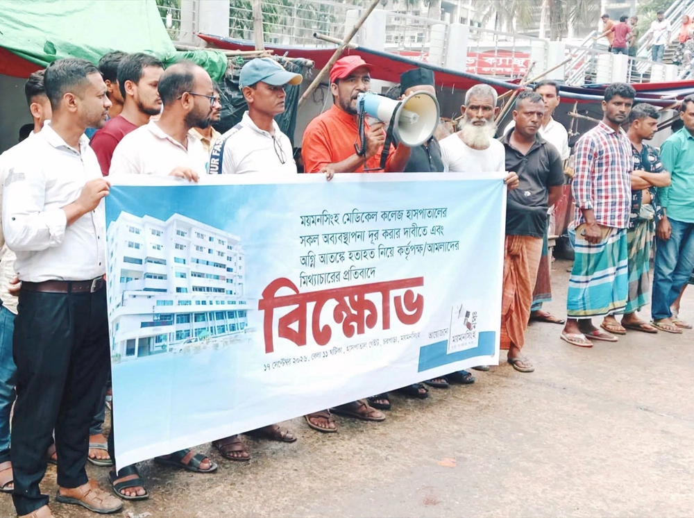 ময়মনসিংহ মেডিকেলে অগ্নিকাণ্ড: বিভাগীয় কমিশনার ও পরিচালকের অপসারণ দাবি