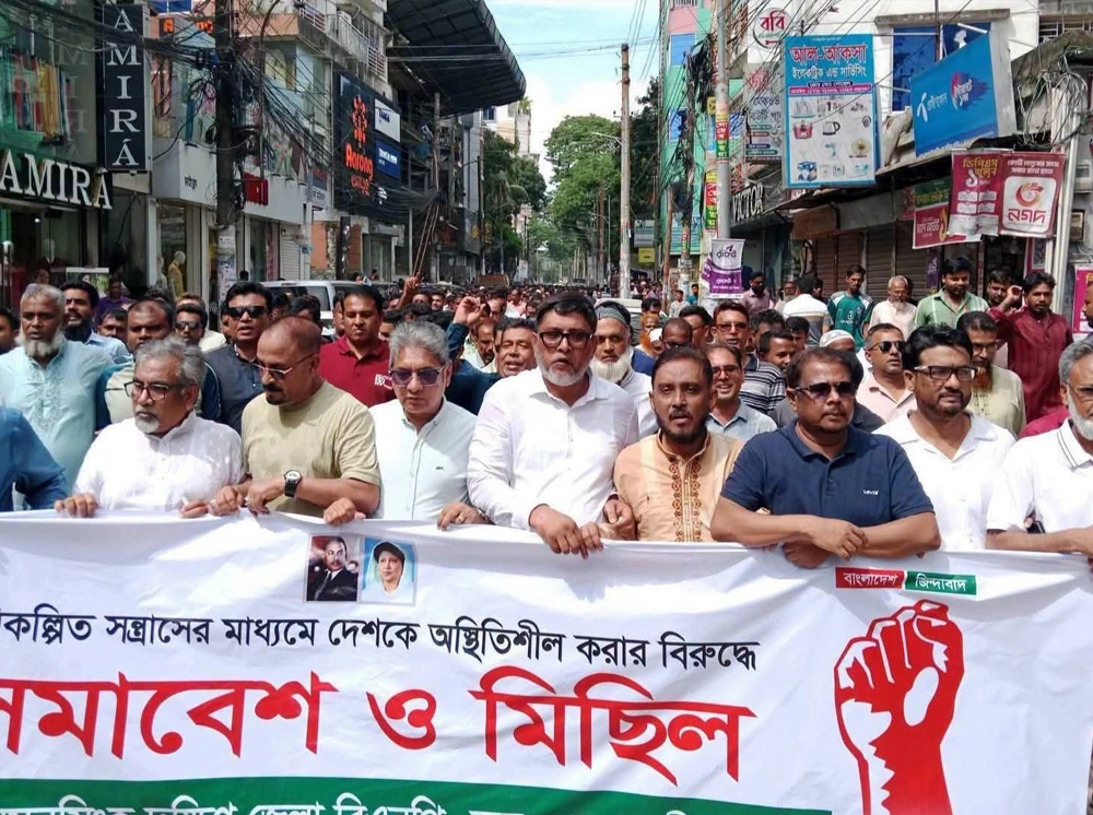 সন্ত্রাস ও নৈরাজ্যের প্রতিবাদে ময়মনসিংহে বিএনপির বিক্ষোভ