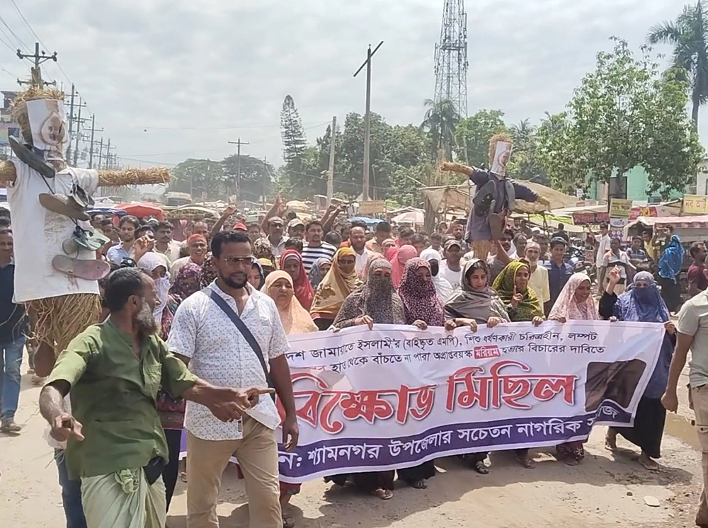 গাজী নজরুলের ফাঁসির দাবিতে সাতক্ষীরায় বিক্ষোভ