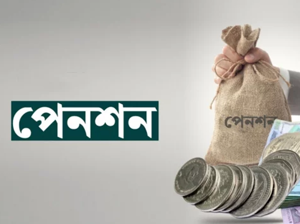 ৫৫ বছর বয়স থেকেই তোলা যাবে পেনশনের টাকা