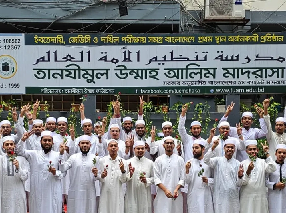আলিমে তানযীমুল উম্মাহর ধারাবাহিক সাফল্য, জিপিএ-৫ পেলেন ৪২ শিক্ষার্থী
